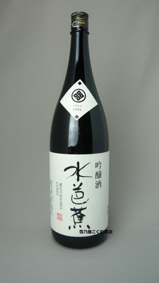 手取川　作　寒菊　花邑　加茂錦　ゆきの美人 ゆきの美人(ゆきのびじん) | 日本酒・地酒 自然派ワイン 本格